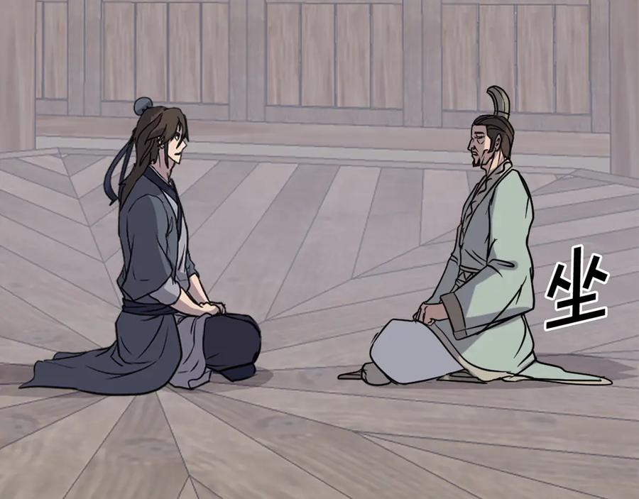 《重生不死尊》第188话 血海深仇 第164页