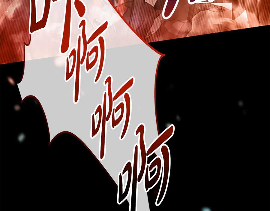 《凡菲尔德的秘密》第22话 全员暴走 第175页