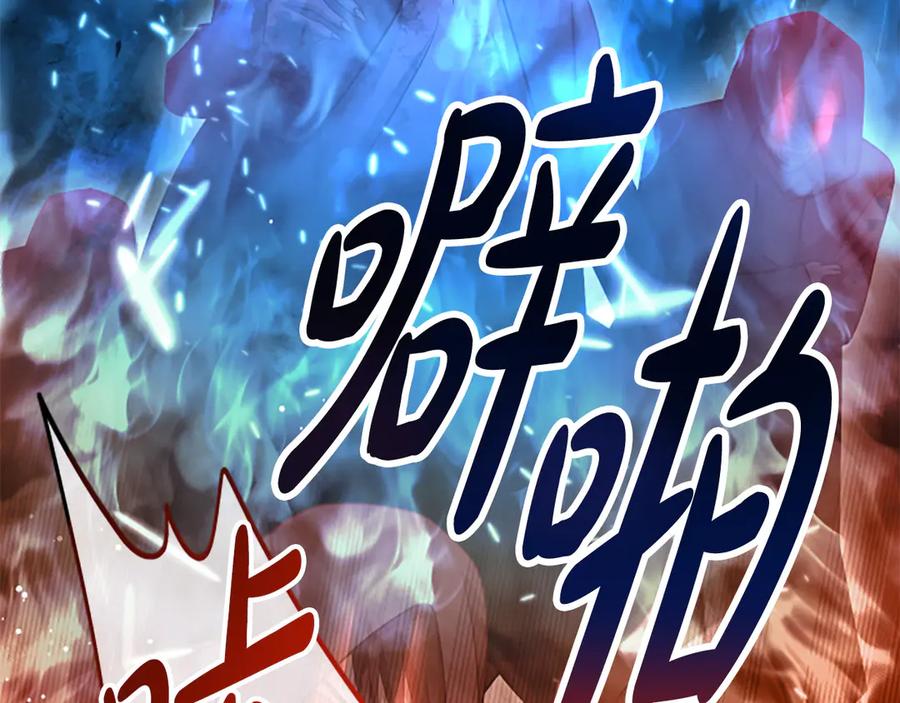 《凡菲尔德的秘密》第22话 全员暴走 第174页