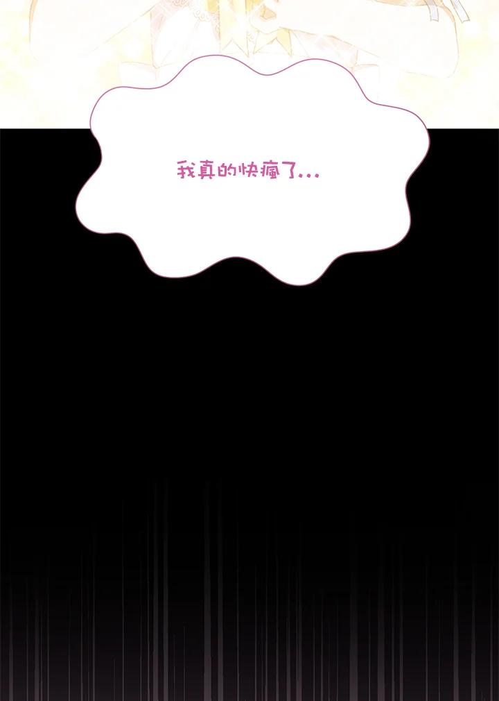 《恶棍家族的继承女》第27话 第54页