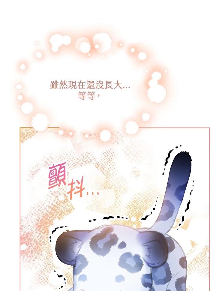 《恶棍家族的继承女》第27话 第60页