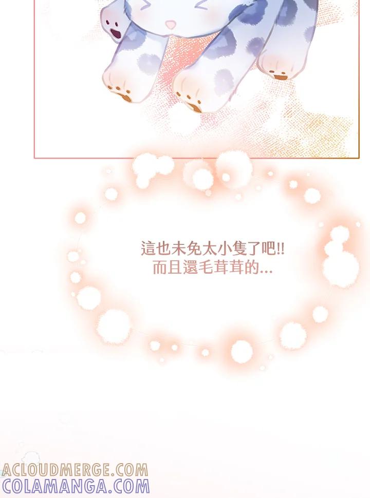 《恶棍家族的继承女》第27话 第61页