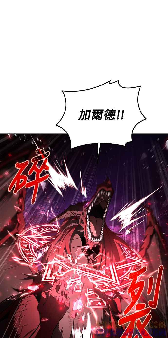 《异世界的美味魔法》第33话 第7页