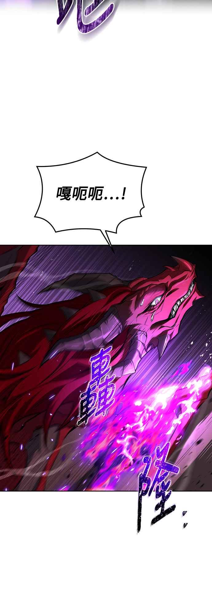 《异世界的美味魔法》第33话 第2页