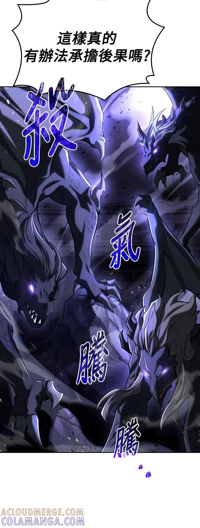 《异世界的美味魔法》第33话 第4页