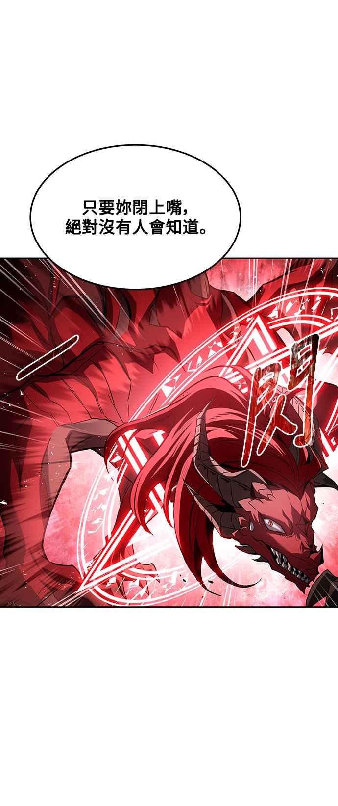 《异世界的美味魔法》第33话 第6页
