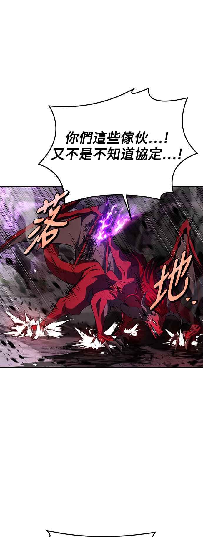 《异世界的美味魔法》第33话 第3页