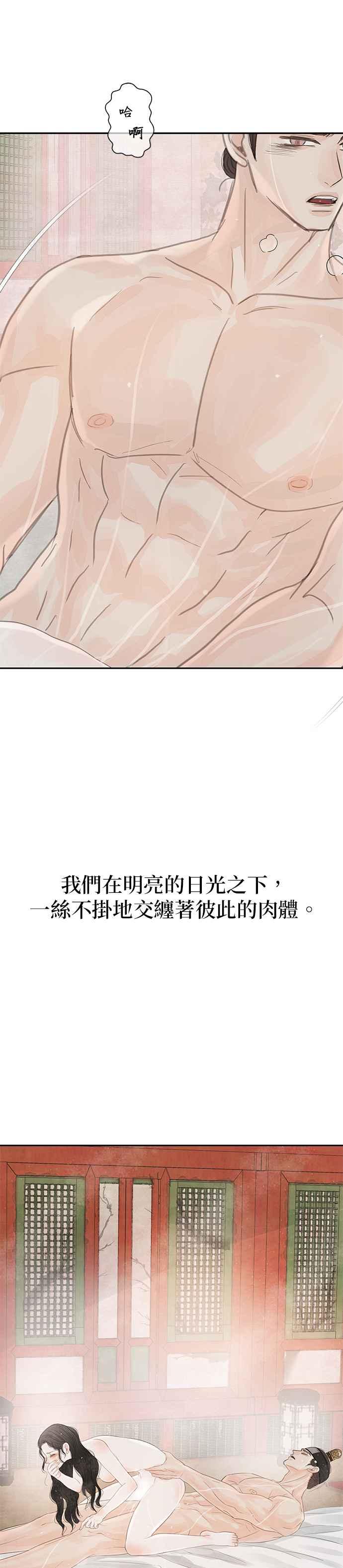 与王夜行 第34话 第33页