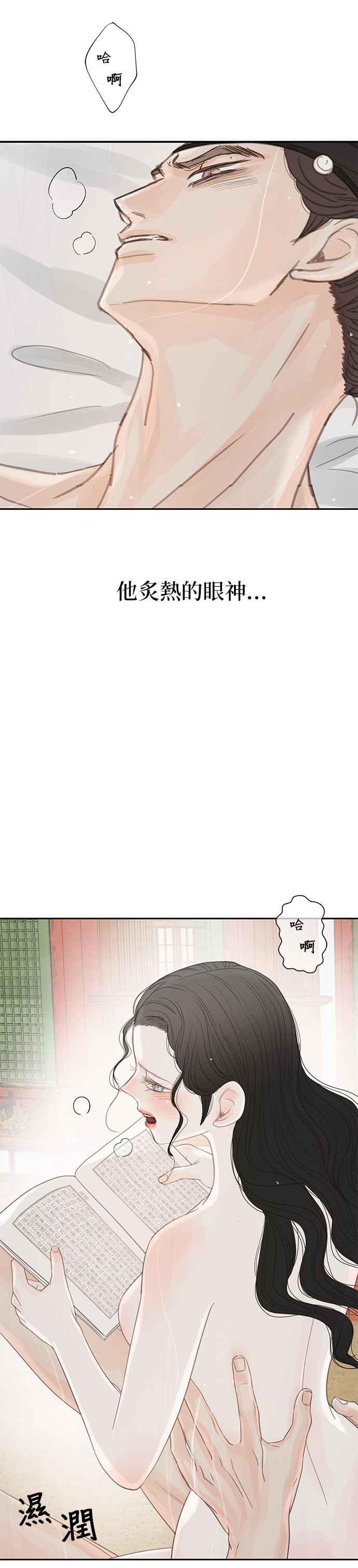 与王夜行 第34话 第30页