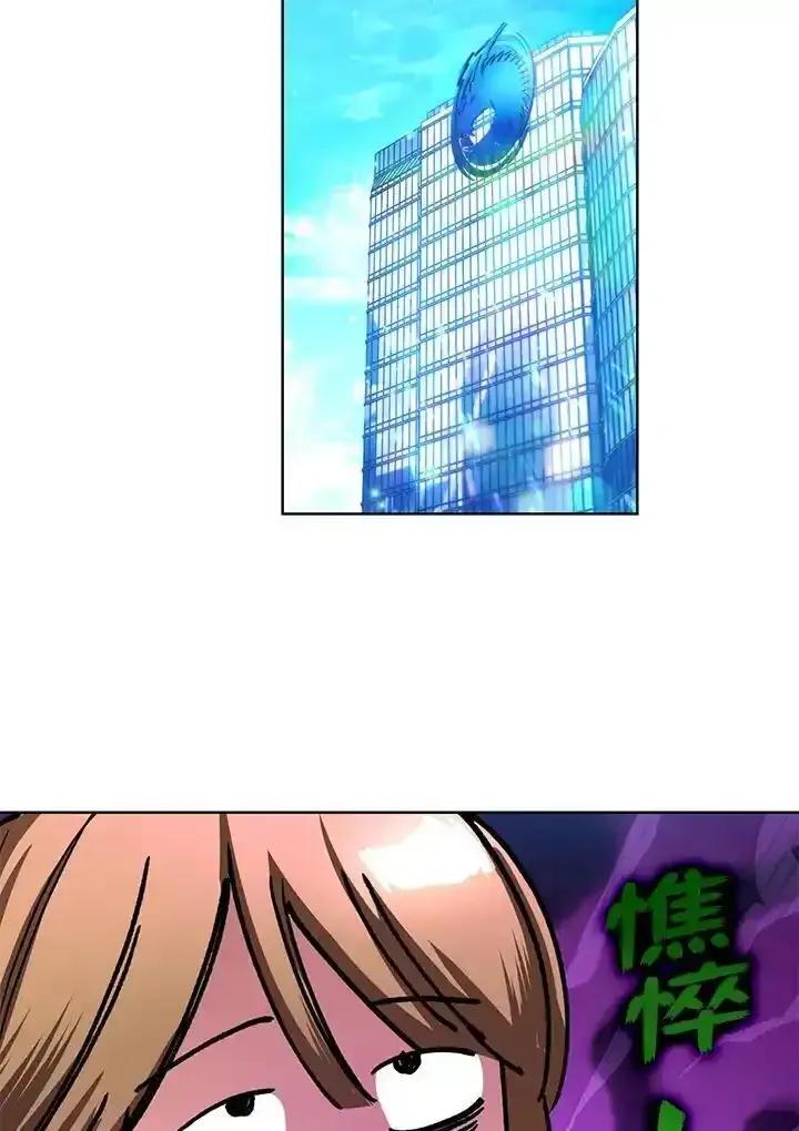 地下城的当家人 - 第34话 - 第90张图