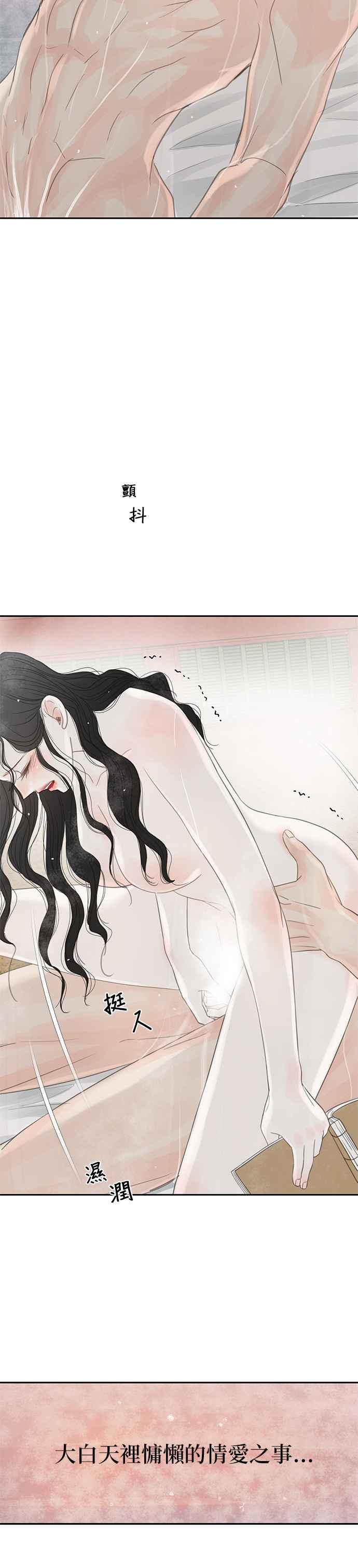与王夜行 第34话 第32页