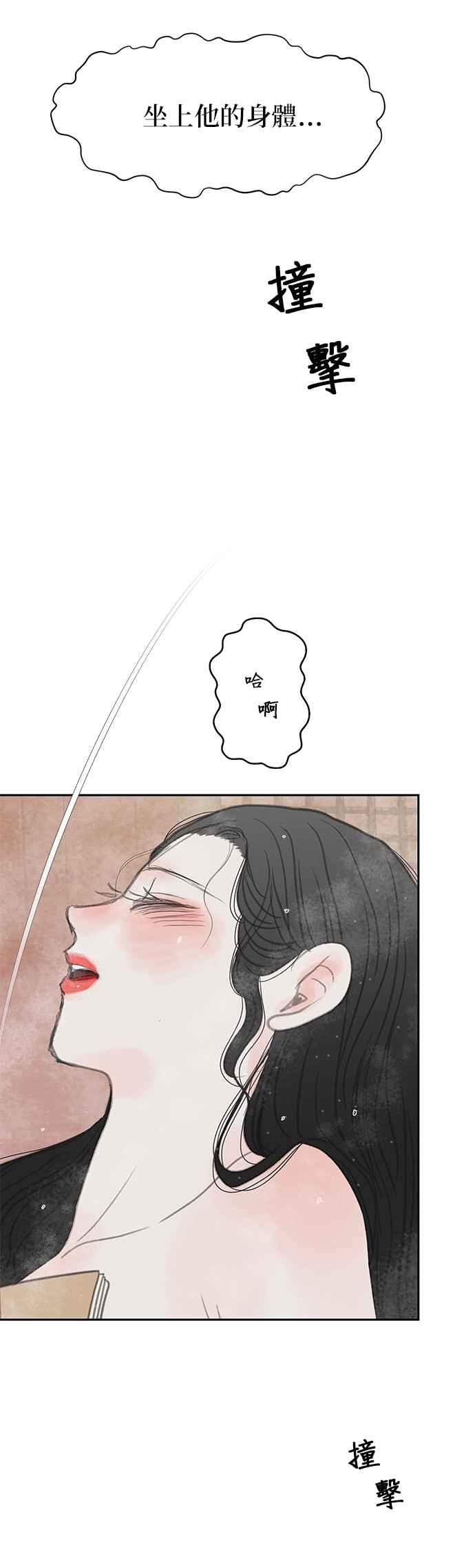 与王夜行 第34话 第26页