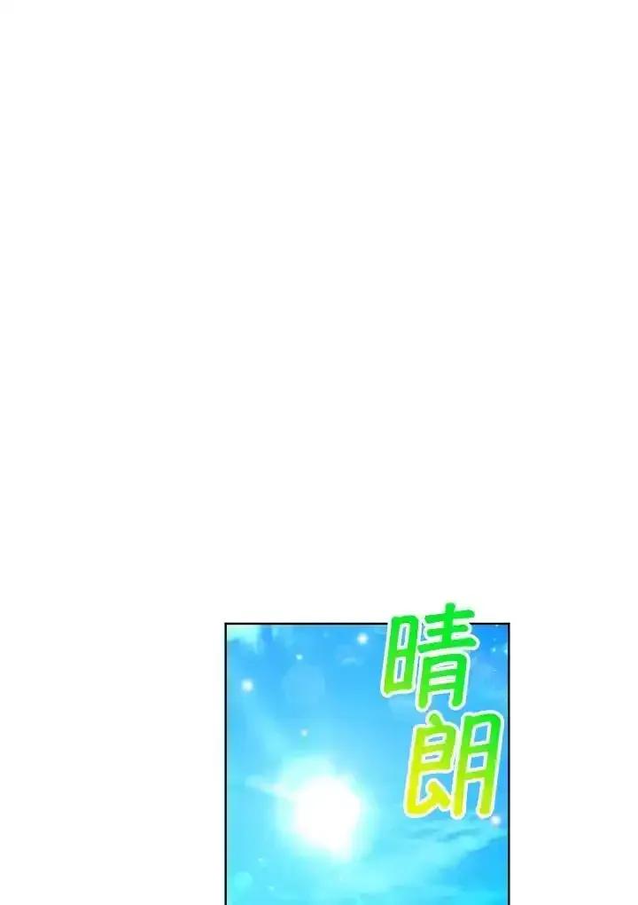 地下城的当家人 - 第34话 - 第89张图