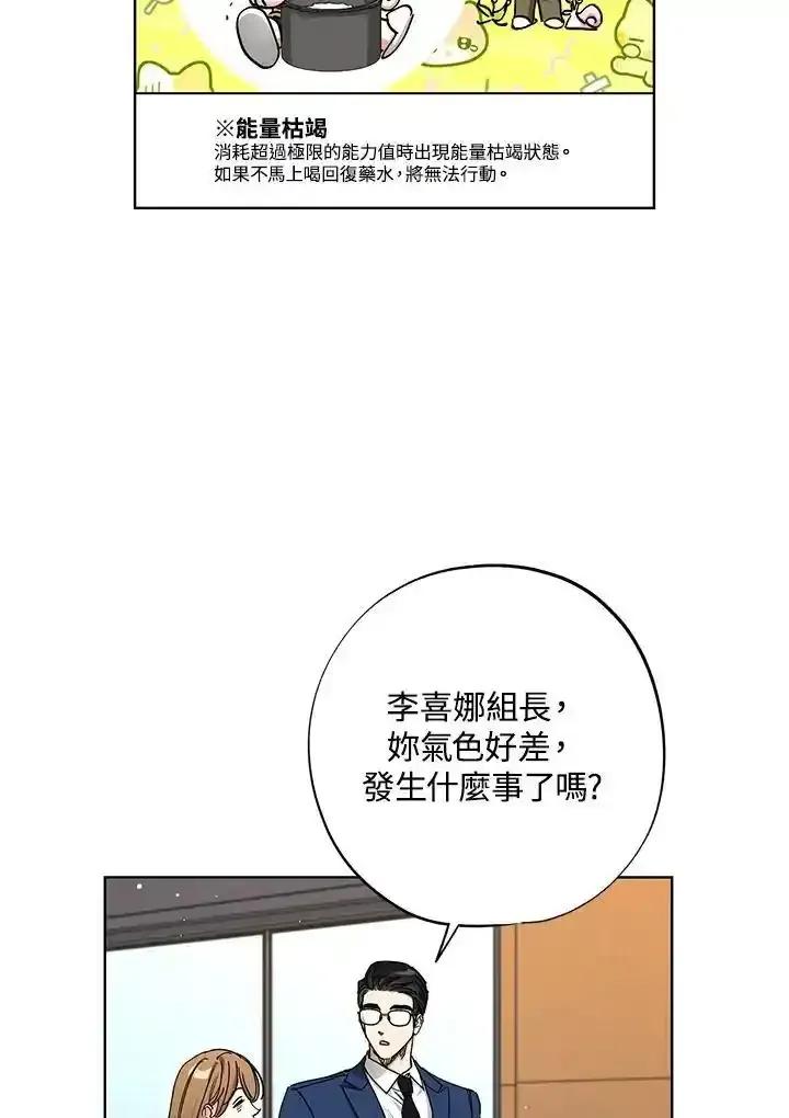 地下城的当家人 - 第34话 - 第93张图