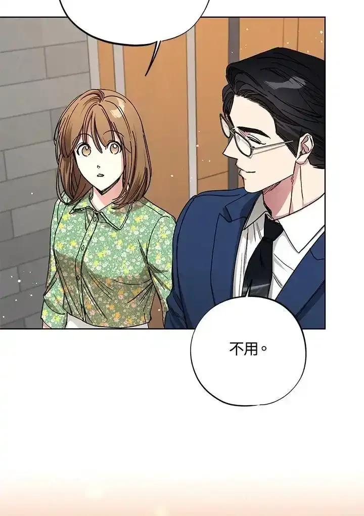 地下城的当家人 - 第34话 - 第96张图