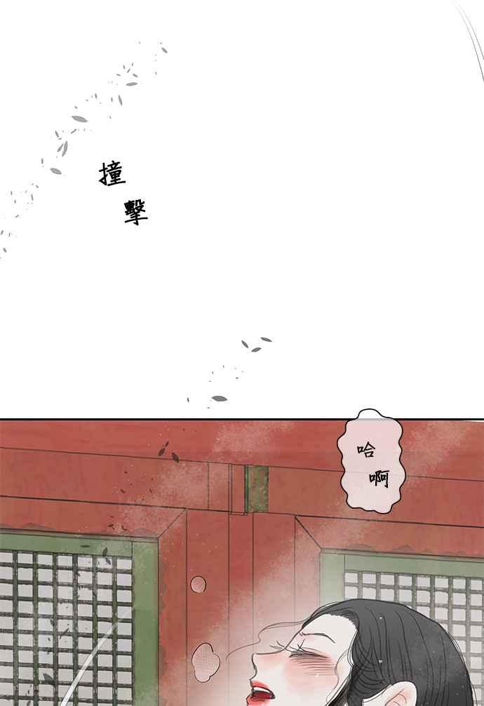 与王夜行 第34话 第27页