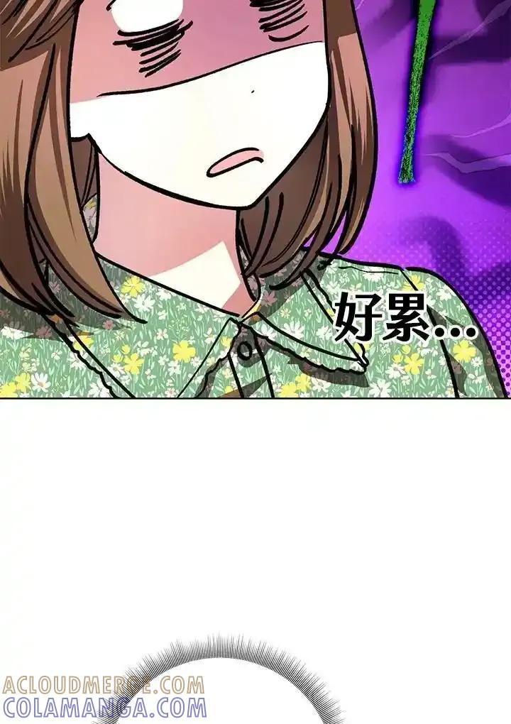 地下城的当家人 - 第34话 - 第91张图