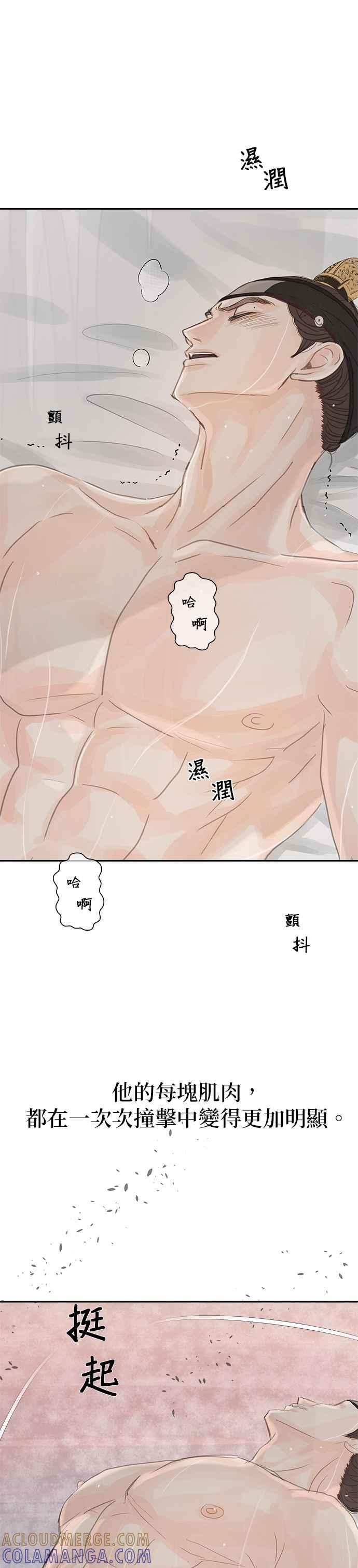 与王夜行 第34话 第31页