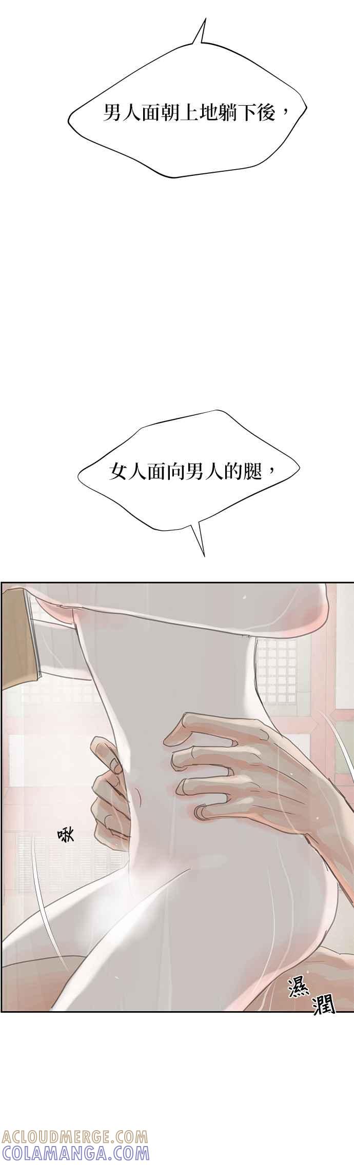 与王夜行 第34话 第25页