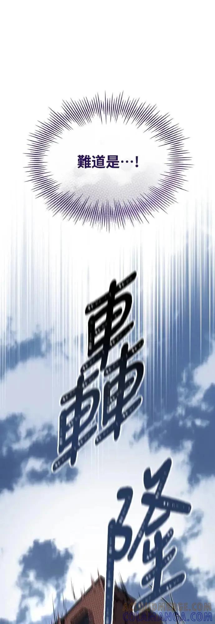 《特性废角金战士》第42话 第13页