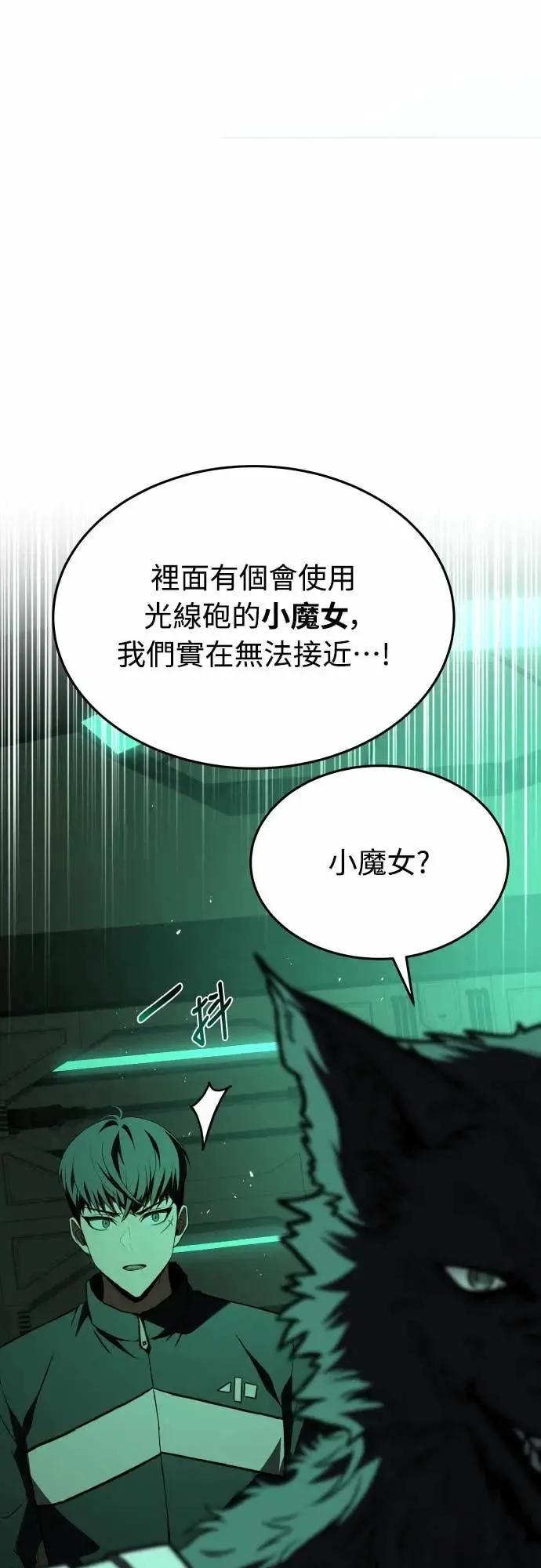 《特性废角金战士》第42话 第11页