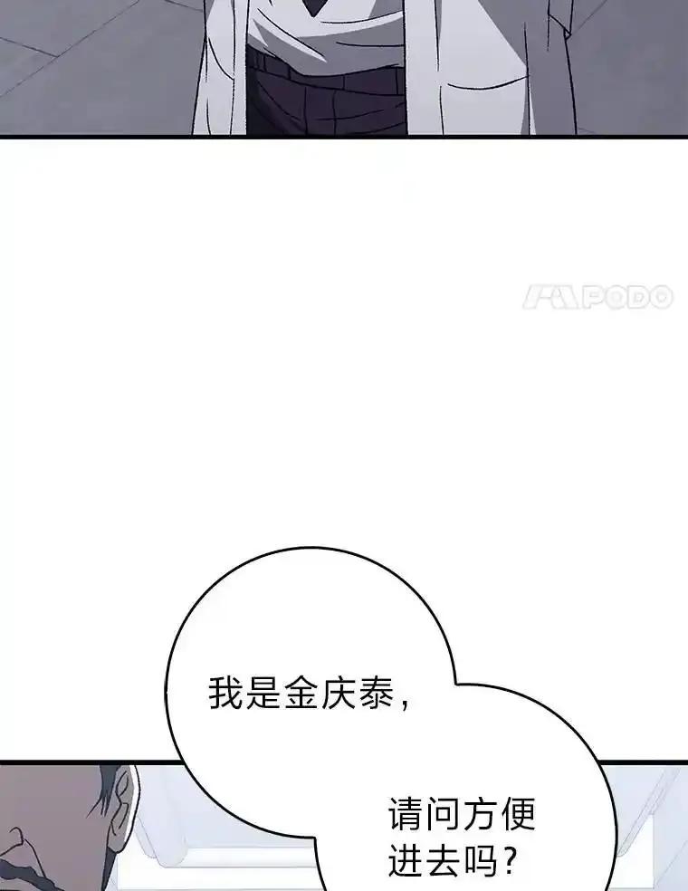 《金色手术刀》50.立功上电视（本季完） 第132页