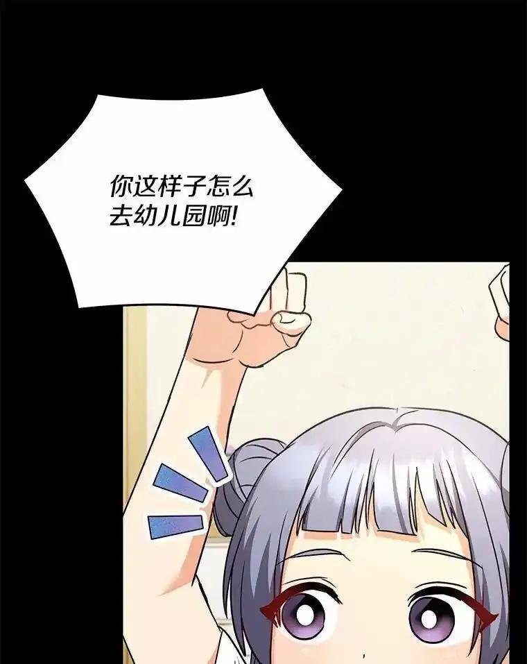 《你好？兽医先生！》60.我的哥哥（1） 第58页
