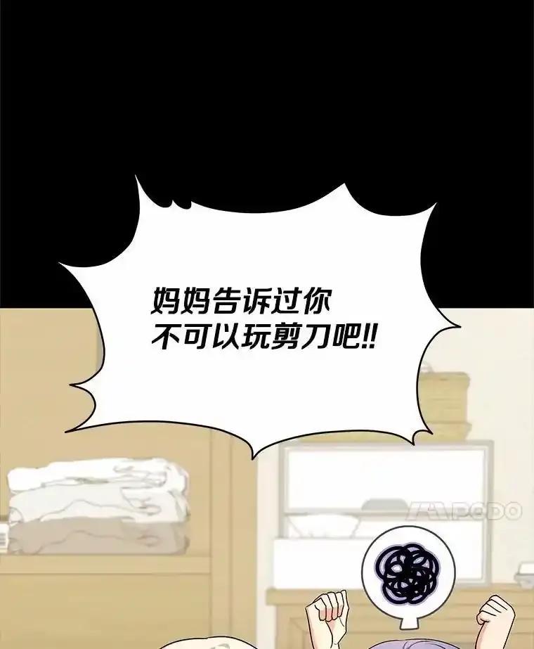 《你好？兽医先生！》60.我的哥哥（1） 第56页