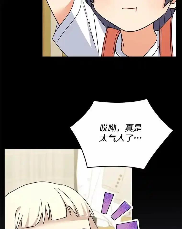 《你好？兽医先生！》60.我的哥哥（1） 第59页