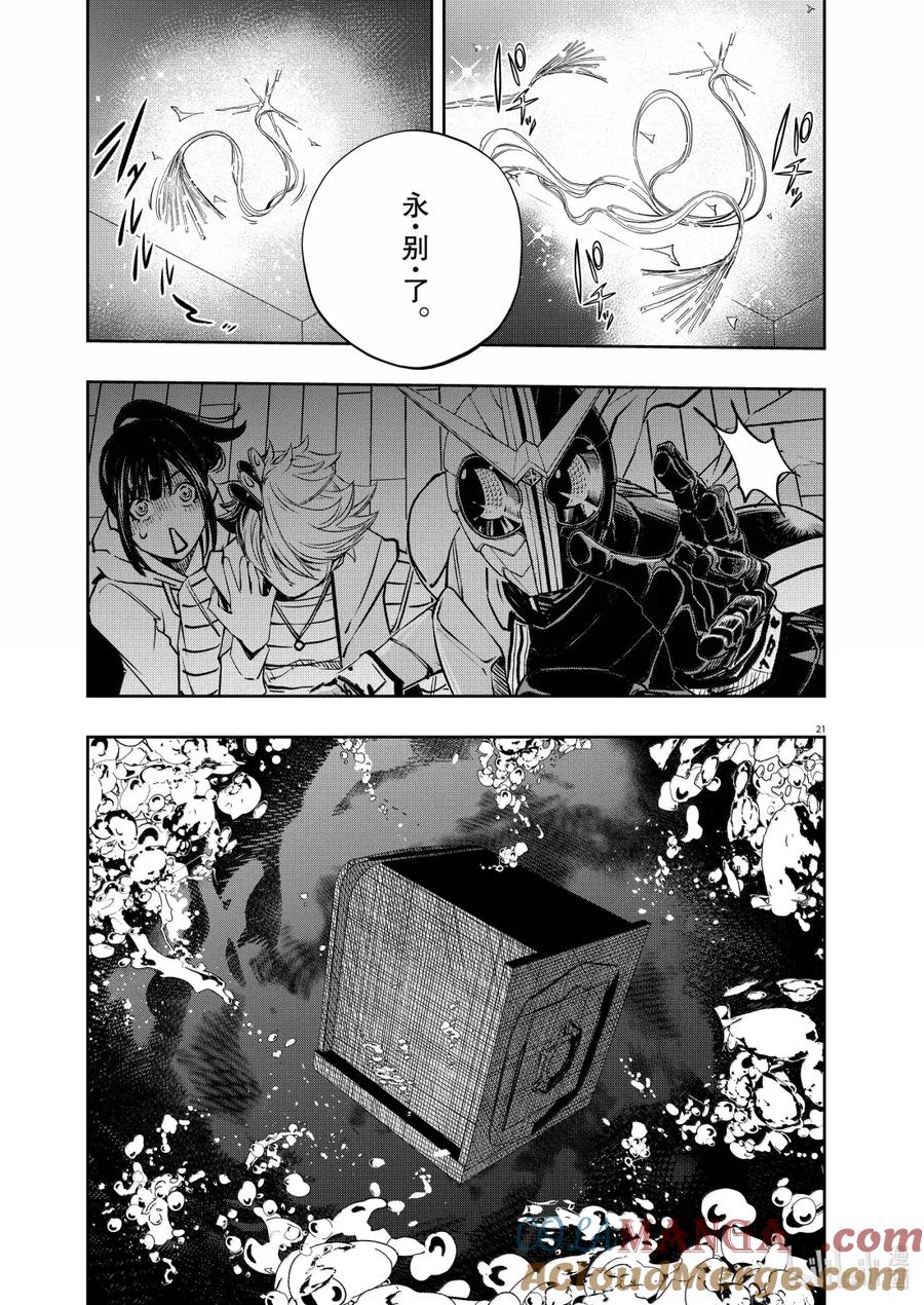 风都侦探 - 156 第156话 欢迎来到u 5_监禁 - 第21张图