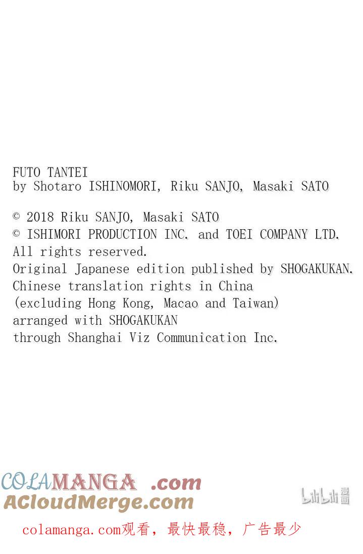 风都侦探 - 156 第156话 欢迎来到u 5_监禁 - 第23张图