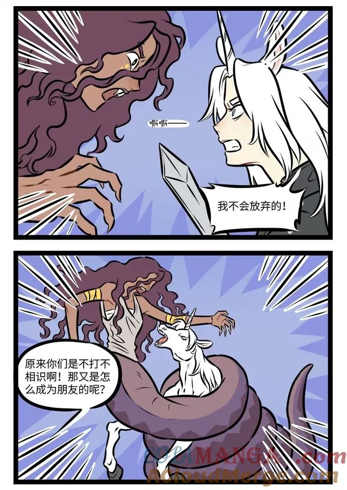 1031万圣街 第940话 那迦 第2页