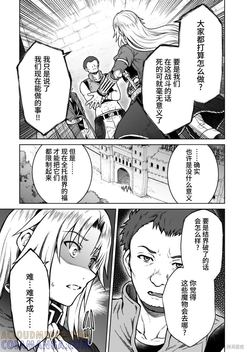 《身为D级冒险者的我，不知为何被勇者队伍劝诱，甚至被王女缠上了》第09话 第5页