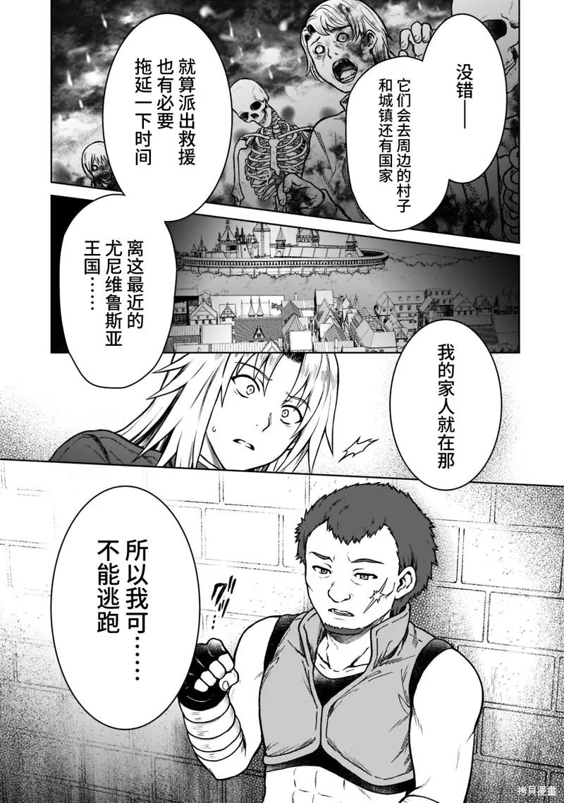 《身为D级冒险者的我，不知为何被勇者队伍劝诱，甚至被王女缠上了》第09话 第6页