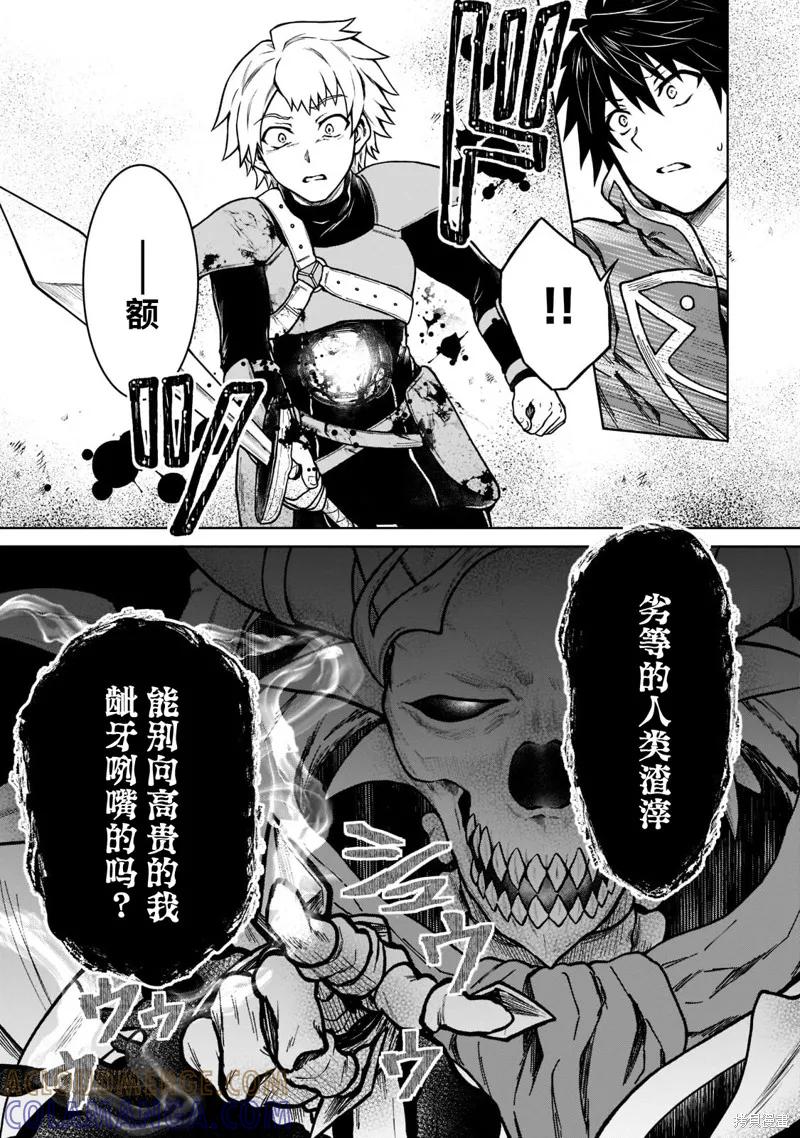 《身为D级冒险者的我，不知为何被勇者队伍劝诱，甚至被王女缠上了》第10话 第5页
