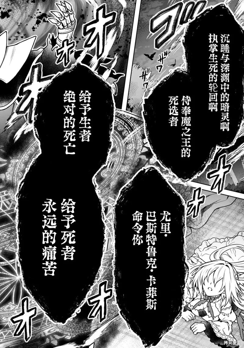《身为D级冒险者的我，不知为何被勇者队伍劝诱，甚至被王女缠上了》第10话 第24页