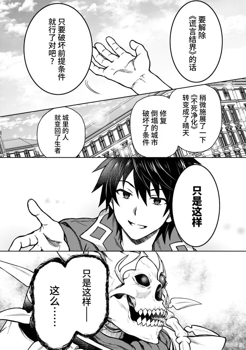 《身为D级冒险者的我，不知为何被勇者队伍劝诱，甚至被王女缠上了》第11话 第16页
