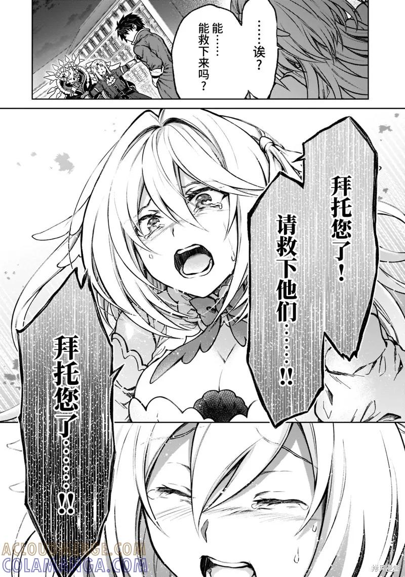《身为D级冒险者的我，不知为何被勇者队伍劝诱，甚至被王女缠上了》第11话 第11页