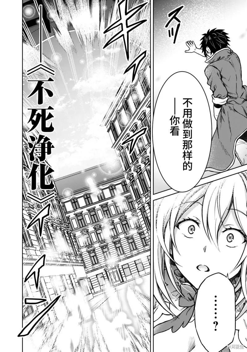 《身为D级冒险者的我，不知为何被勇者队伍劝诱，甚至被王女缠上了》第11话 第14页