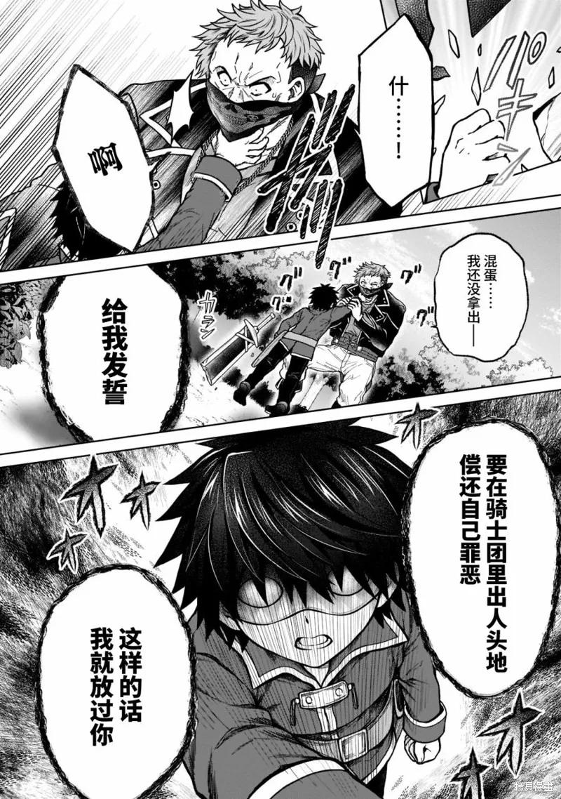 《身为D级冒险者的我，不知为何被勇者队伍劝诱，甚至被王女缠上了》第12话 第22页