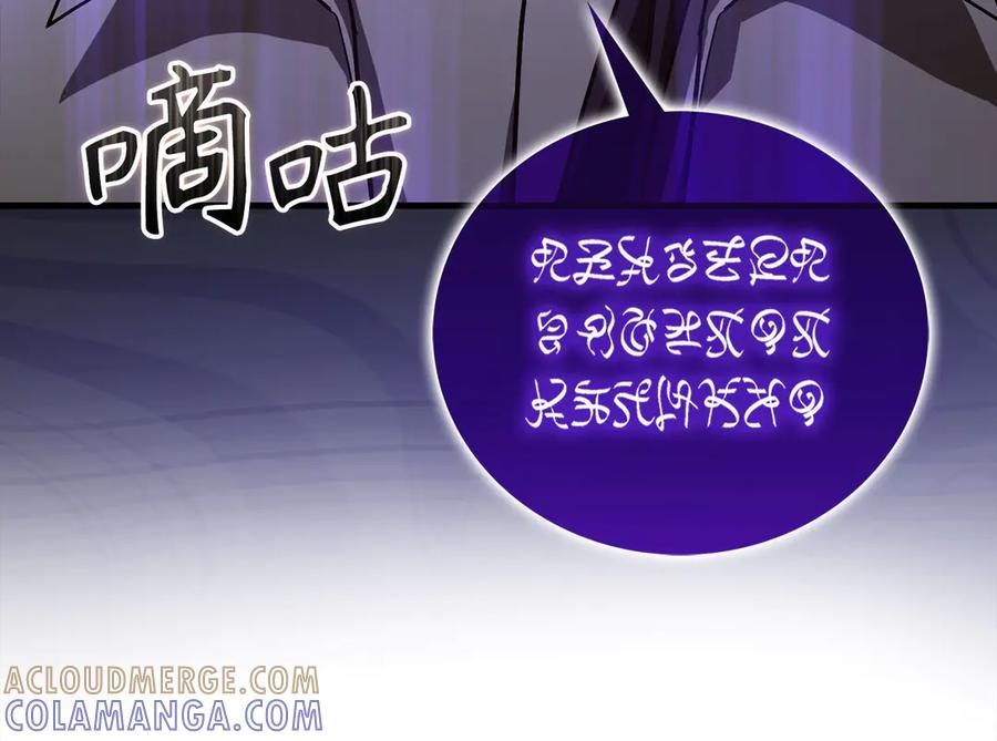 圣子是什么狗屁，这是现代医学的力量 - 第136话 “反转”能力 - 第201张图