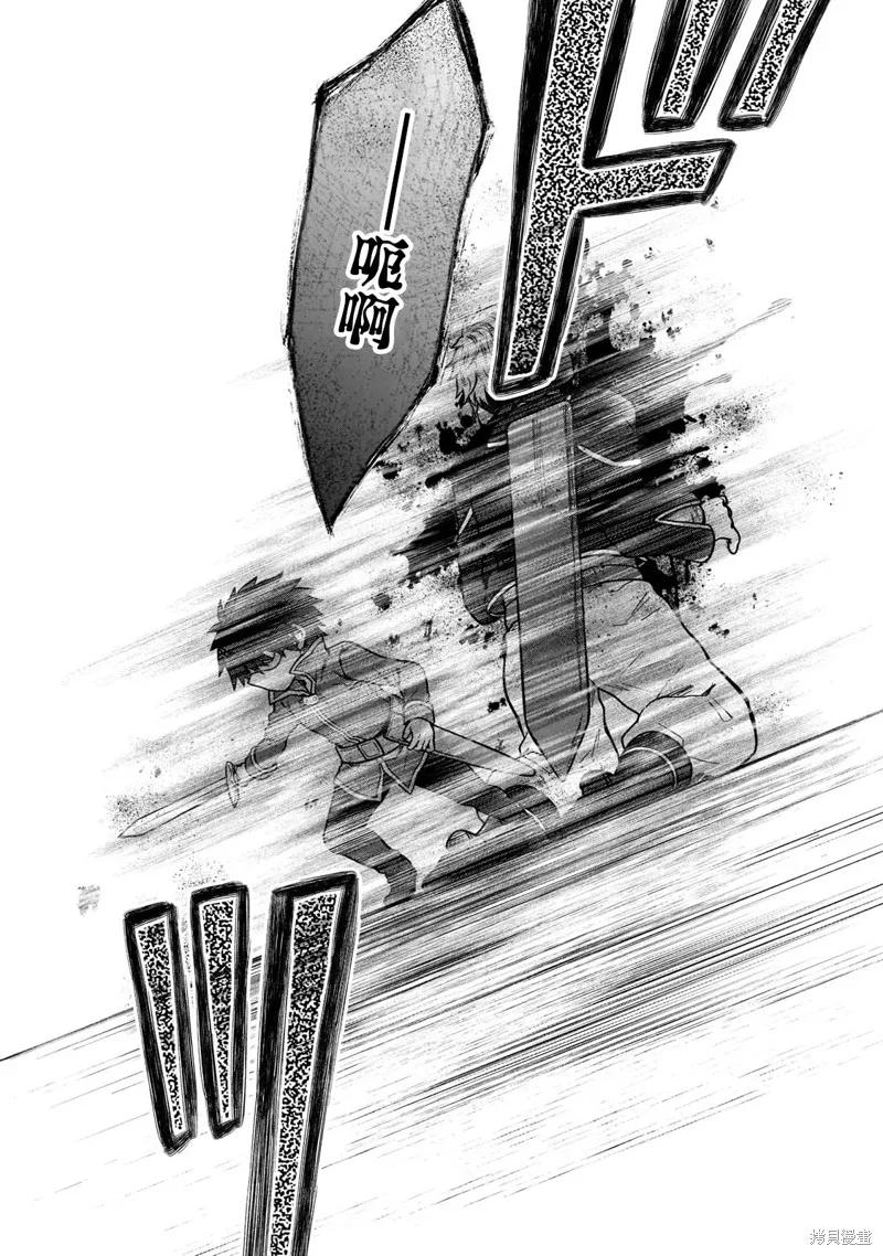《身为D级冒险者的我，不知为何被勇者队伍劝诱，甚至被王女缠上了》第13话 第12页