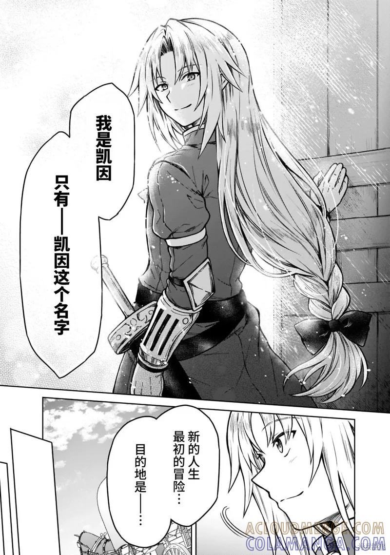 《身为D级冒险者的我，不知为何被勇者队伍劝诱，甚至被王女缠上了》第14话 第17页