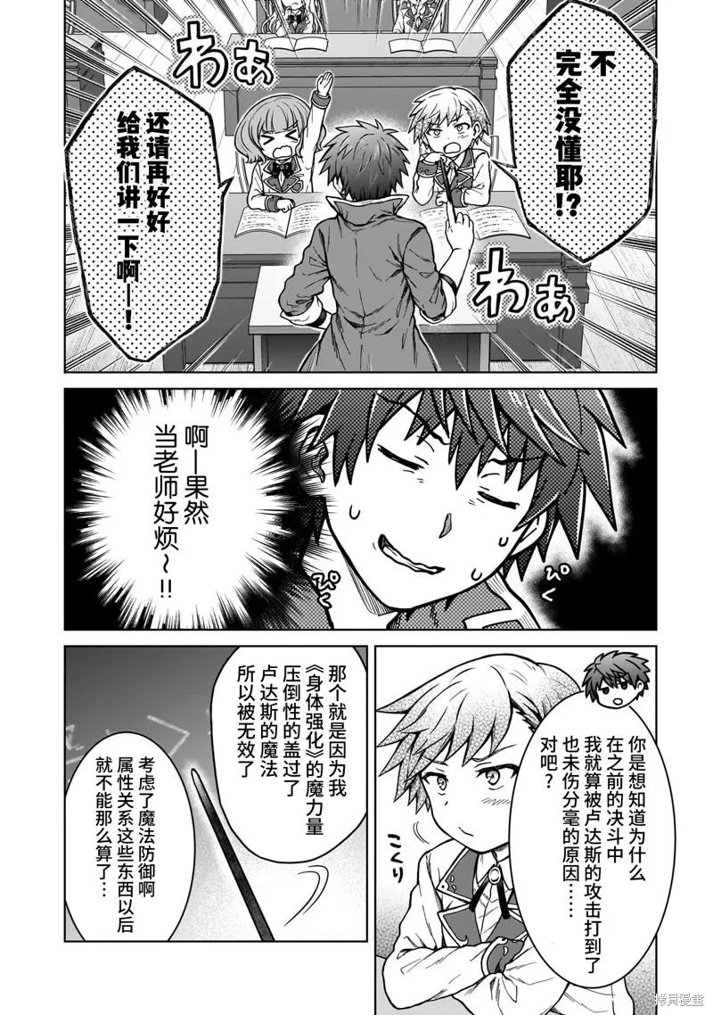 《身为D级冒险者的我，不知为何被勇者队伍劝诱，甚至被王女缠上了》第17.1话 第2页