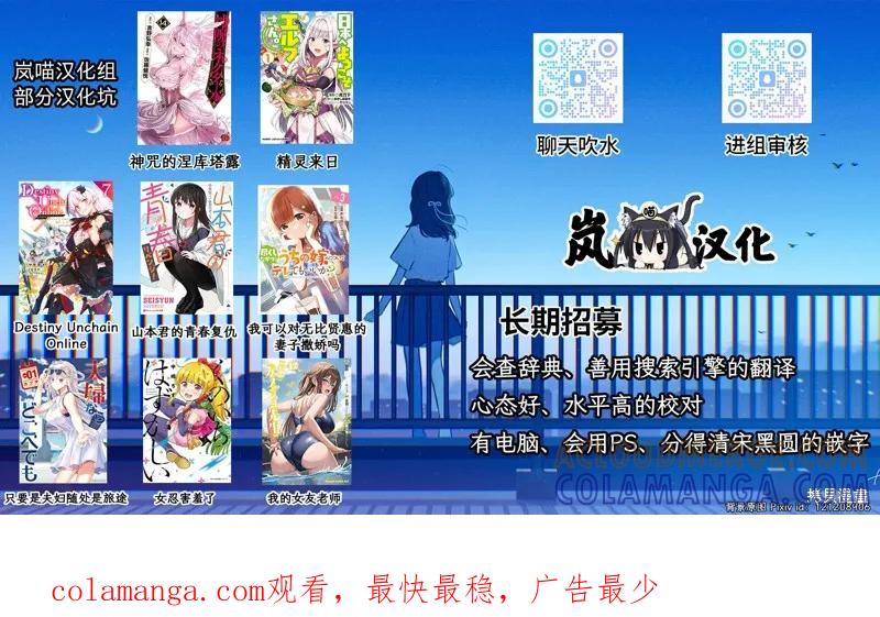《身为D级冒险者的我，不知为何被勇者队伍劝诱，甚至被王女缠上了》第20.2话 第13页
