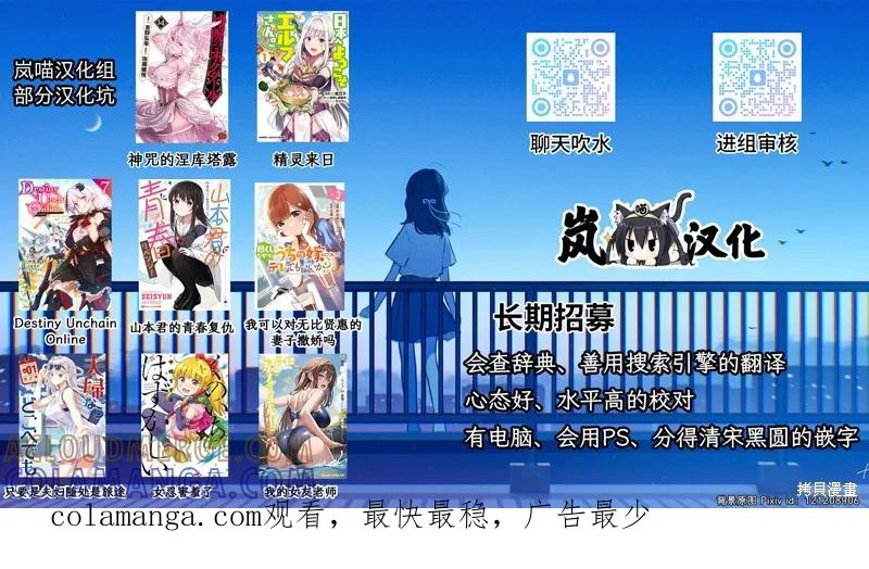 《身为D级冒险者的我，不知为何被勇者队伍劝诱，甚至被王女缠上了》第21.1话 第13页