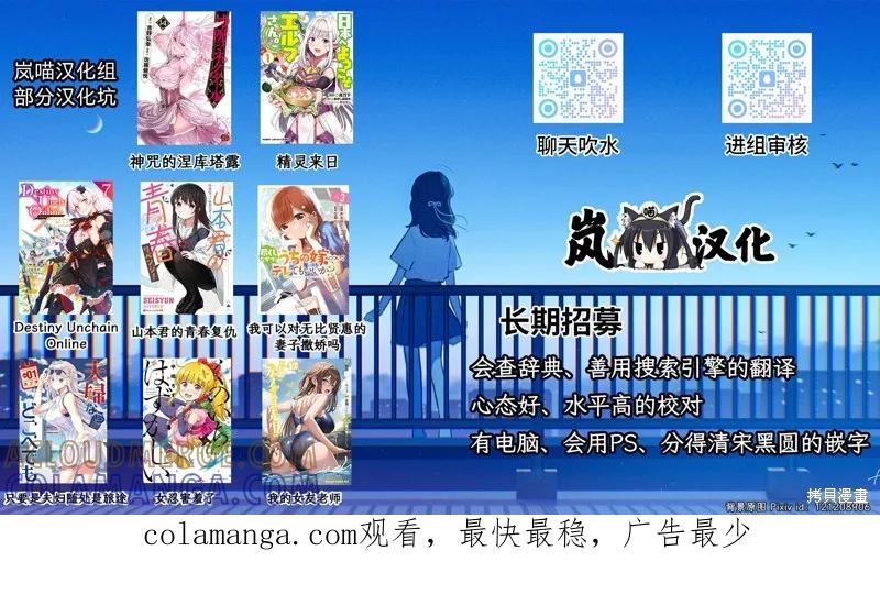 《身为D级冒险者的我，不知为何被勇者队伍劝诱，甚至被王女缠上了》第21.2话 第13页