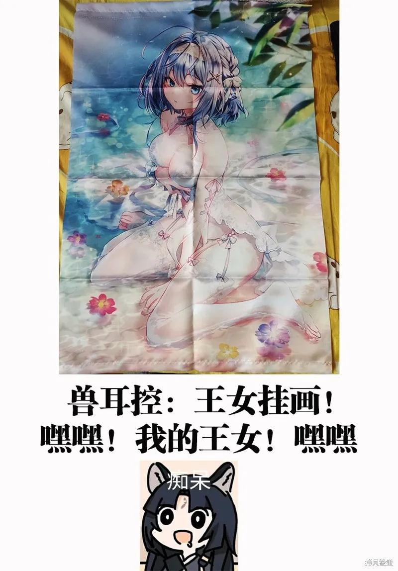 《身为D级冒险者的我，不知为何被勇者队伍劝诱，甚至被王女缠上了》第04话 第24页