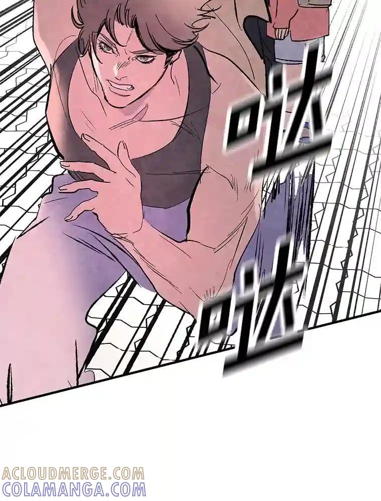 《记忆猎人》42.学校 第58页