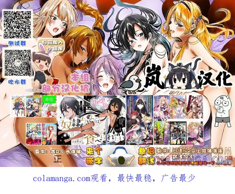 《身为D级冒险者的我，不知为何被勇者队伍劝诱，甚至被王女缠上了》第05话 第23页